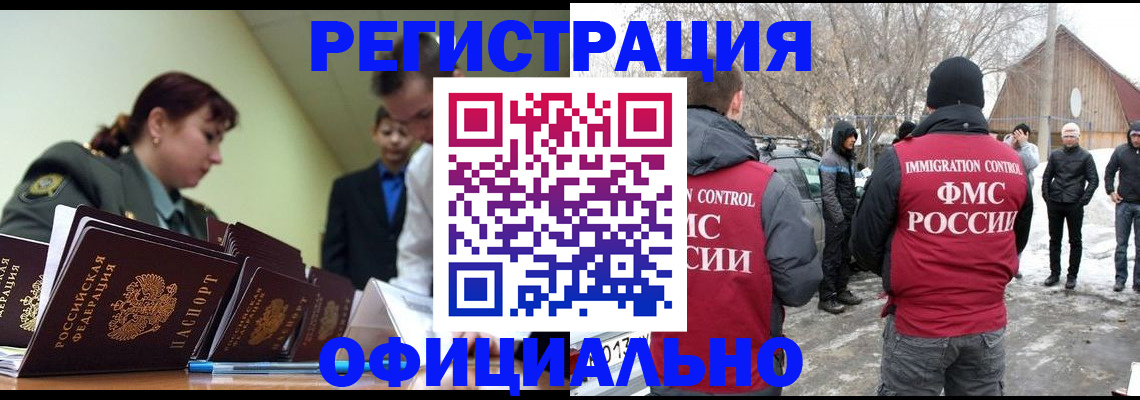 временная регистрация недорого в Осташкове