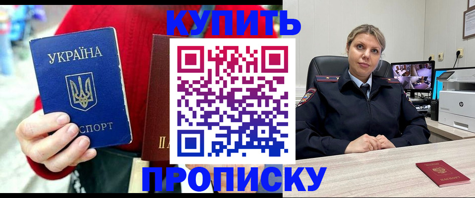 временная регистрация адрес в Осташкове