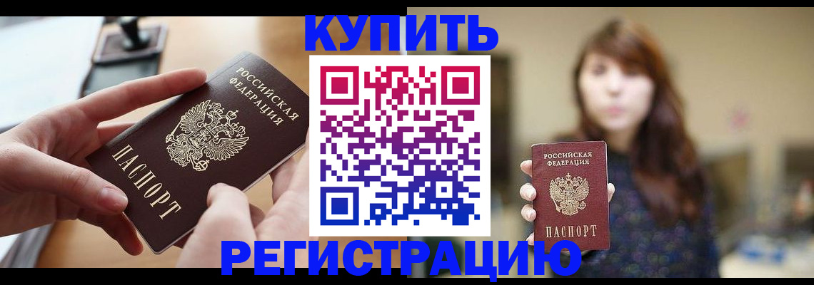 временная регистрация надежно в Осташкове