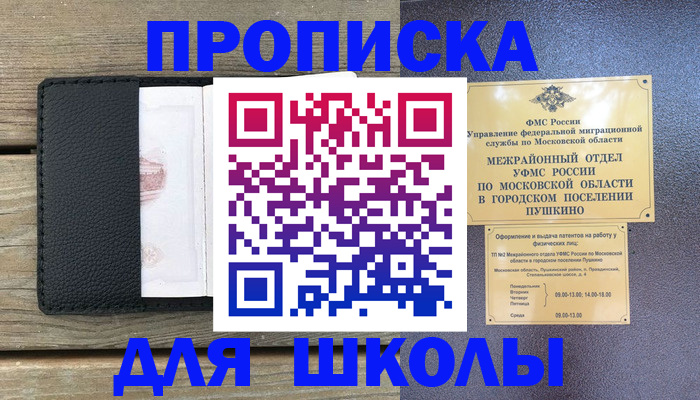 прописка для военкомата в Осташкове