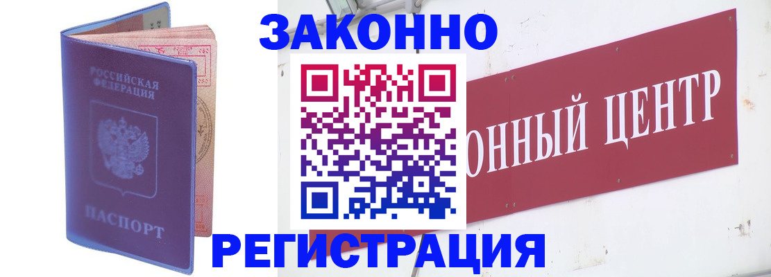 прописка иностранных граждан в Осташкове