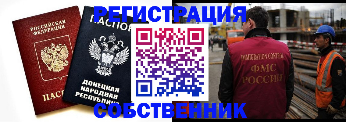 временная регистрация недорого в Осташкове