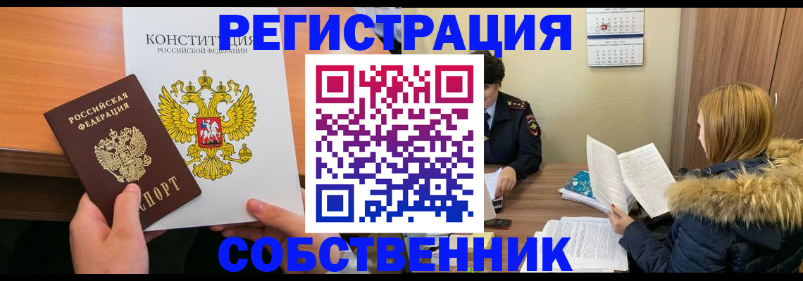 прописка для военкомата в Осташкове