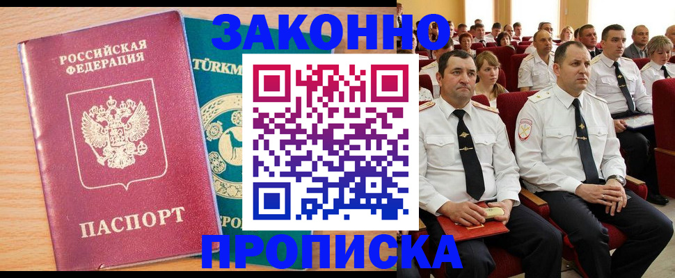 временная регистрация для всех в Осташкове