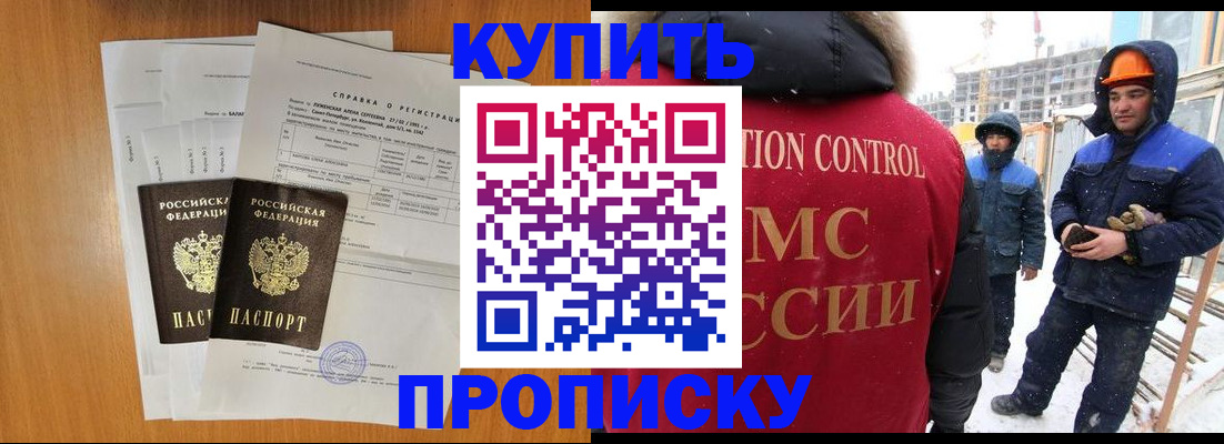 прописка для школы в Осташкове