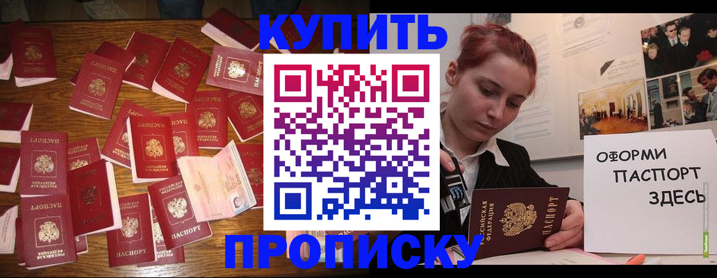 временная регистрация поиск в Осташкове